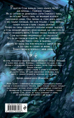 Сестра русалки - Фото 1