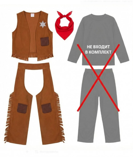 Карнавальный костюм «Ковбой детский»