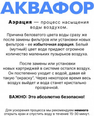 Комплект сменных модулей для Аквафор DWM-102S и DWM-202S - Фото 2