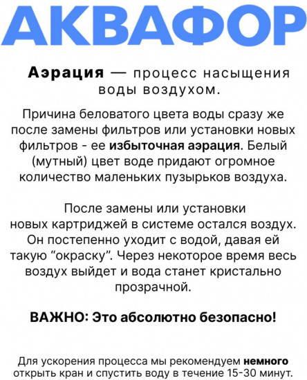 Комплект сменных модулей для Аквафор DWM-102S и DWM-202S