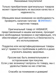 Комплект сменных модулей для Аквафор DWM-102S и DWM-202S - Фото 3