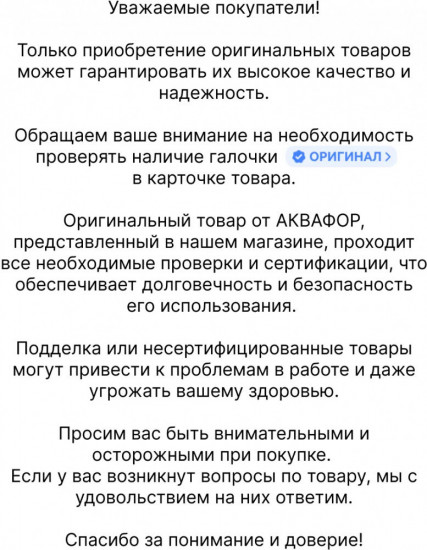 Комплект сменных модулей для Аквафор DWM-102S и DWM-202S