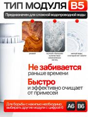 Комплект фильтрующих сменных кассет «В5» - Фото 2