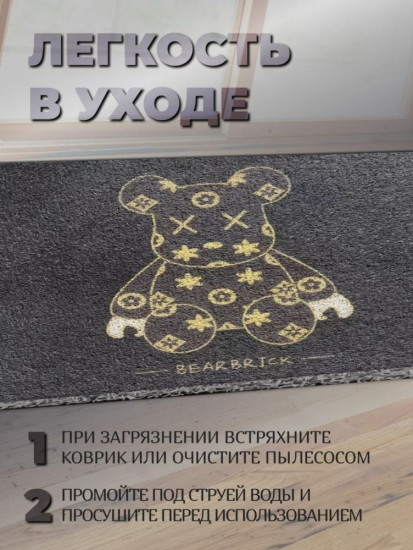 Придверный коврик