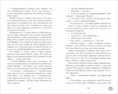 Trendbooks. Романы Анны Джейн. Поклонник. Подарочное издание - Фото 4