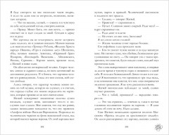 Trendbooks. Романы Анны Джейн. Поклонник. Подарочное издание - Фото 5