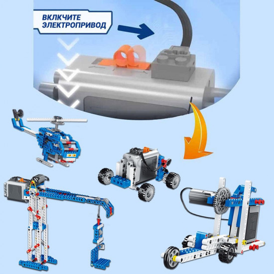 Электронный конструктор «Робототехника»