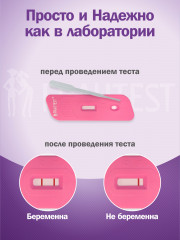 Тест для определения беременности «Frautest Expert» - Фото 6