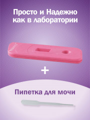 Тест для определения беременности «Frautest Expert» - Фото 3