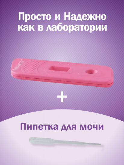 Тест для определения беременности «Expert»