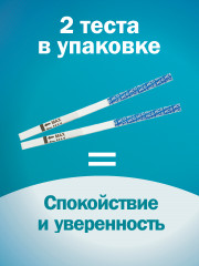 Тест для определения беременности «Frautest Double control» - Фото 3
