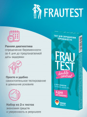 Тест для определения беременности «Frautest Double control» - Фото 1