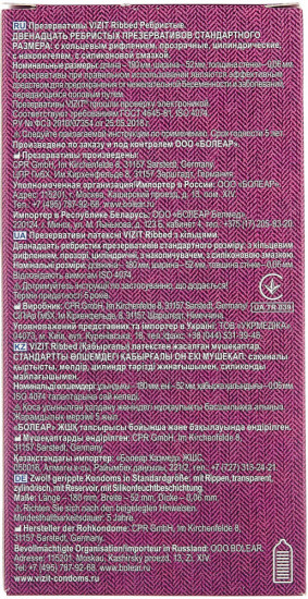 Презервативы «Ribbed»