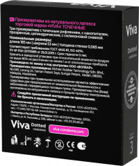 Презервативы точечные - Фото 1