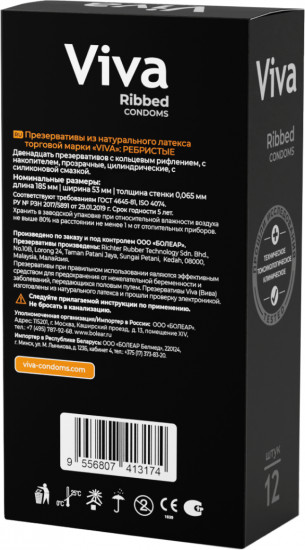 Презервативы «Ribbed»