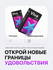 Презервативы точечные - Фото 3