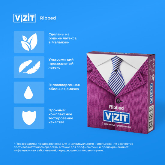Презервативы «Ribbed»