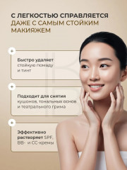 Очищающее масло для лица «Ginseng Cleansing Oil» - Фото 4