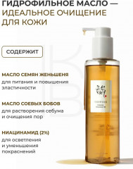 Очищающее масло для лица «Ginseng Cleansing Oil» - Фото 5