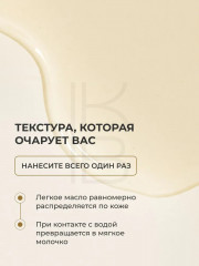 Очищающее масло для лица «Ginseng Cleansing Oil» - Фото 6