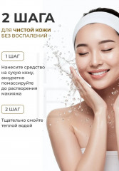 Очищающее масло для лица «Ginseng Cleansing Oil» - Фото 7