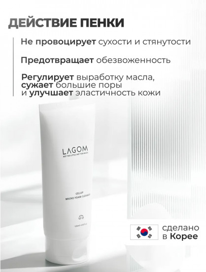 Увлажняющая слабокислотная пенка для умывания «Cellup»