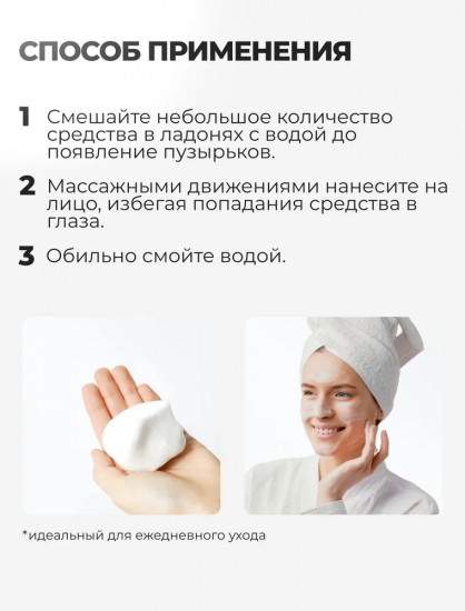 Увлажняющая слабокислотная пенка для умывания «Cellup»