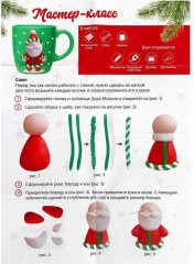 Набор для творчества «Дед Мороз» - Фото 4
