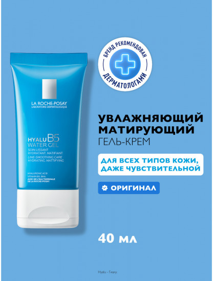 Увлажняющий матирующий гель-крем для лица