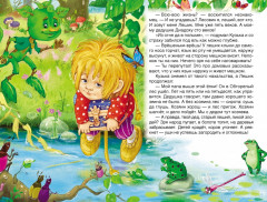 Домовенок Кузька - Фото 1