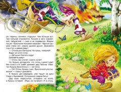 Домовенок Кузька - Фото 2