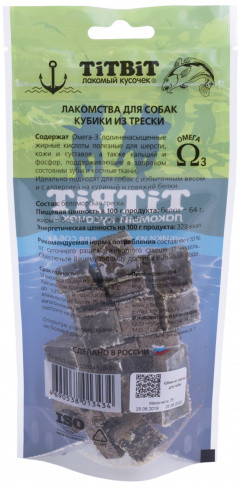 Кубики из трески для собак