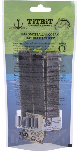 Нарезка из лосося для собак