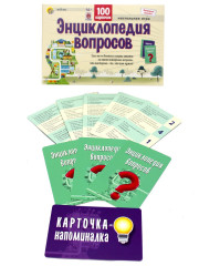 Игра настольная «Энциклопедия вопросов» - Фото 1