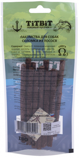 Соломка из лосося для собак