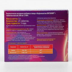 Таблетки «Кофеинактив» - Фото 1