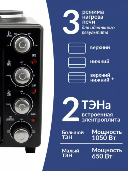 Печь электрическая Atlanta ATH-1410