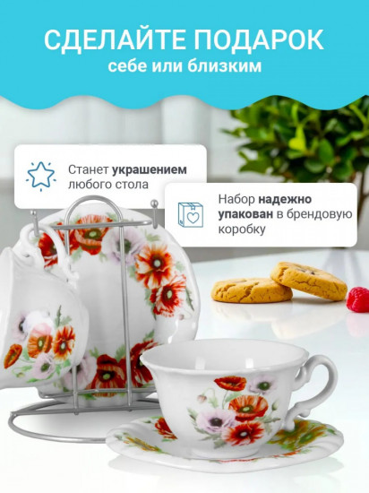 Набор чайный на подставке «Маки»