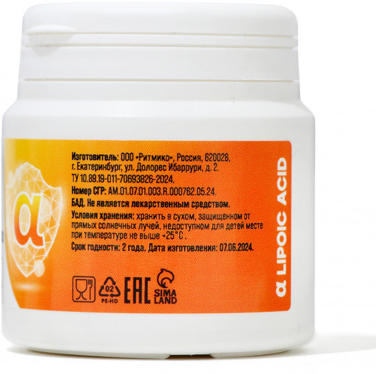 Альфа-липоевая кислота