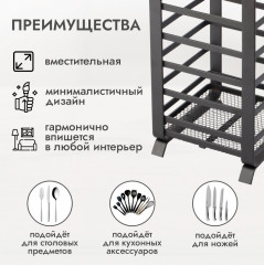 Подставка для столовых приборов «Filo di ferro» - Фото 1