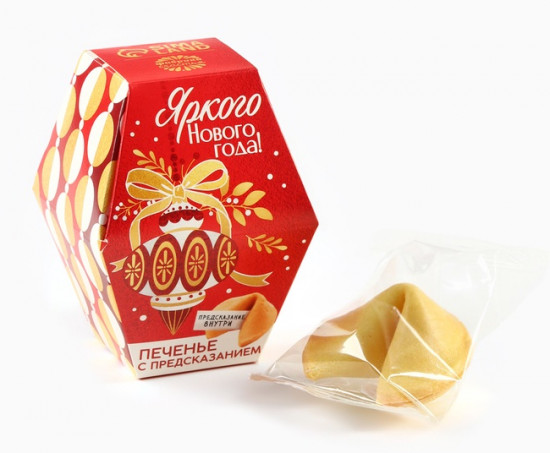 Печенье с предсказаниями «Яркого Нового года»