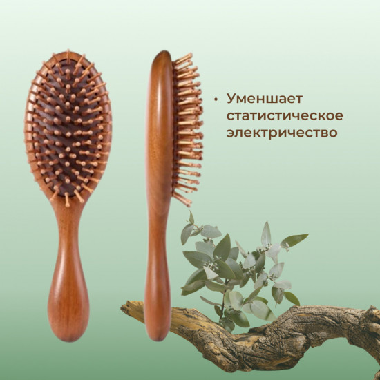 Расчёска массажная из сандалового дерева
