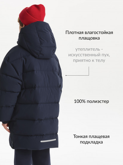 Куртка для мальчиков