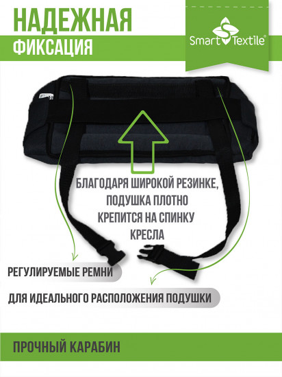 Подушка под спину «Дальнобойщик-Люкс»