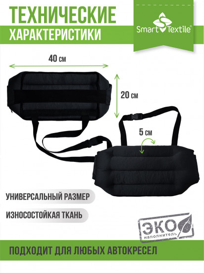 Подушка под спину «Дальнобойщик-Люкс»