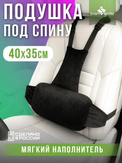 Подушка под спину «Спинель»