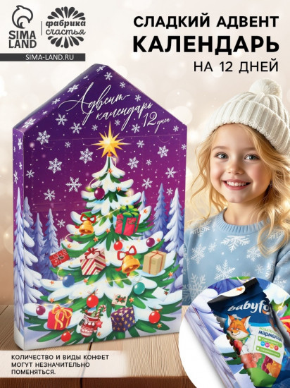 Адвент-календарь «Новый год»