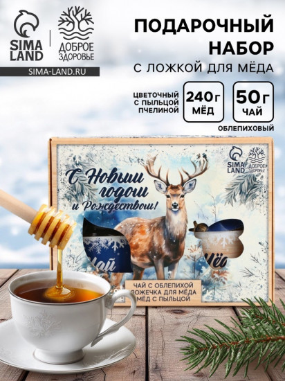 Набор подарочный «С Новым годом и Рождеством»