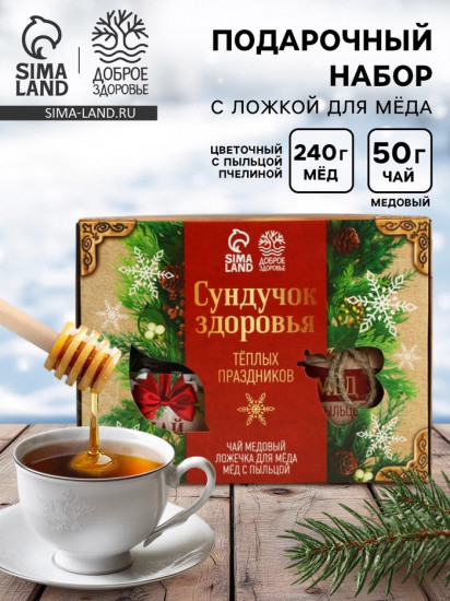 Набор подарочный «Тёплых праздников»