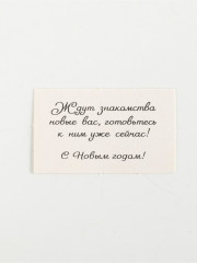 Набор подарочный «Волшебного Нового года» - Фото 3